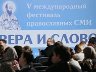 «Русское молоко» на православном форуме