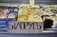 Как Белоруссия зарабатывает на российском продуктовом эмбарго