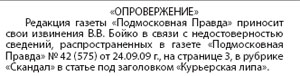 Опровержение Опровержение